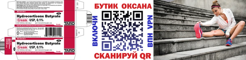 Бутират жидкий экстази  Кушва 