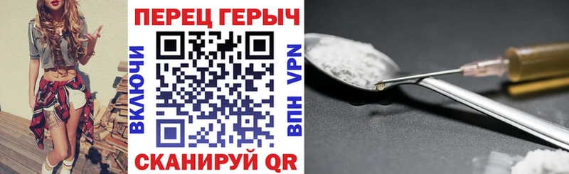 Героин Heroin Кушва