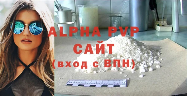 ALPHA PVP Балахна
